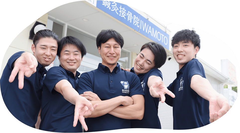 IWAMOTOでステップアップ IWAMOTOでステップアップ